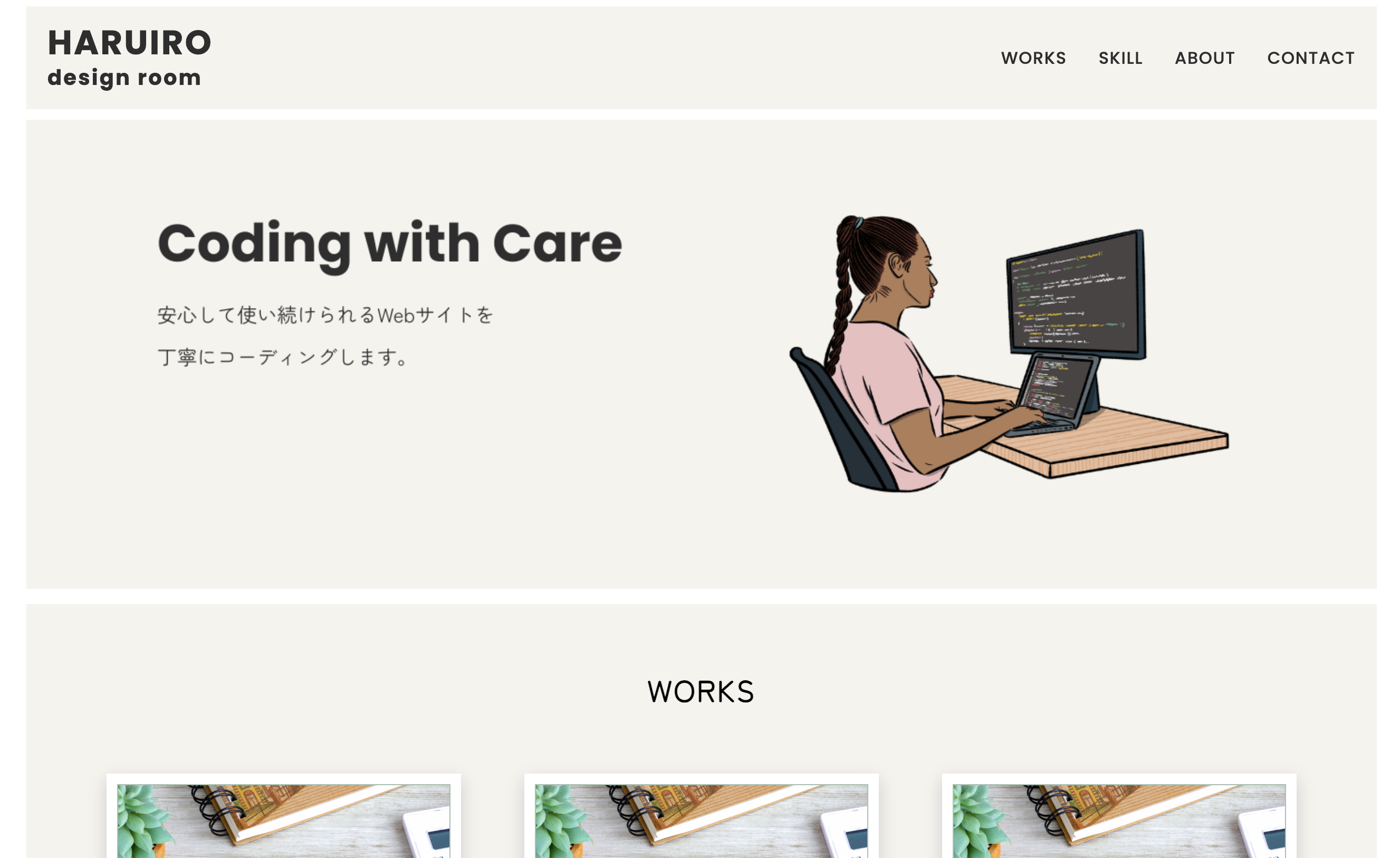 ポートフォリオのサムネイル